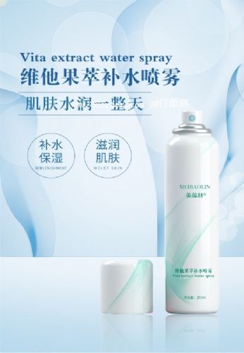 維他果萃補(bǔ)水噴霧加工定制山東