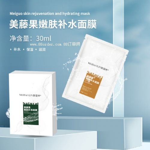 美藤果嫩膚補水面膜貼牌代加工護膚品oem