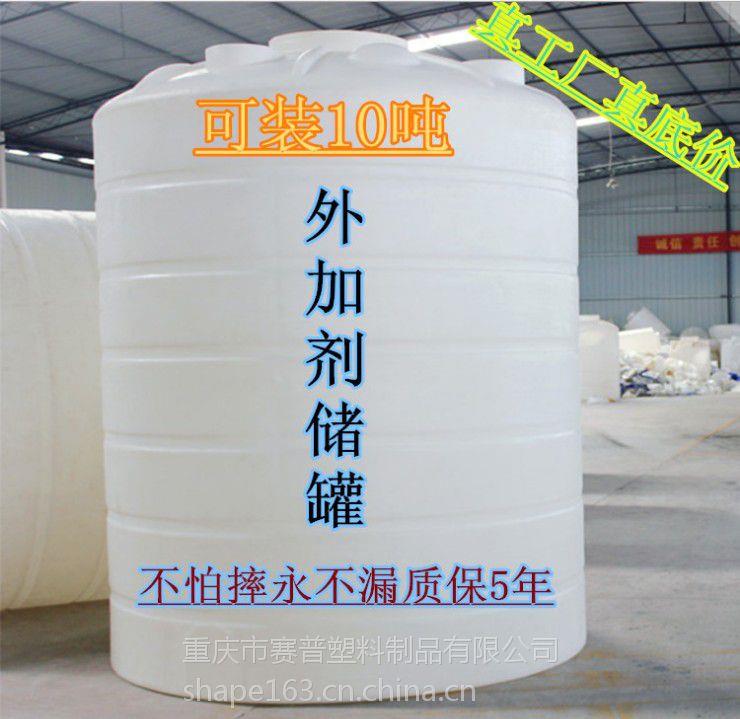 外加劑儲罐 賽普10噸外加劑儲罐