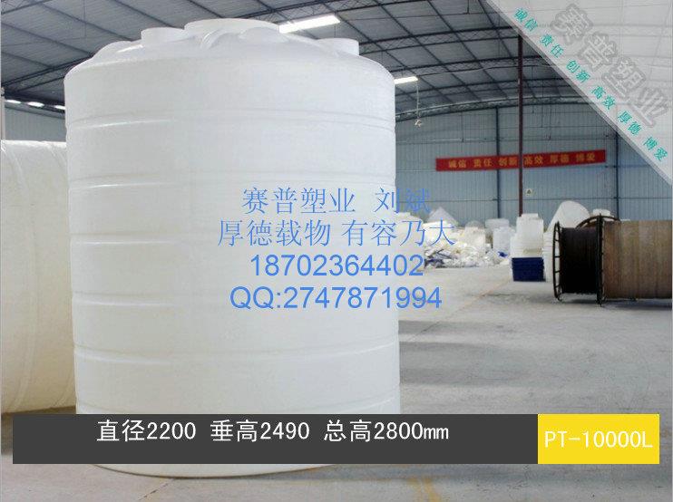10噸外加劑儲罐 10立方外加劑儲罐參數