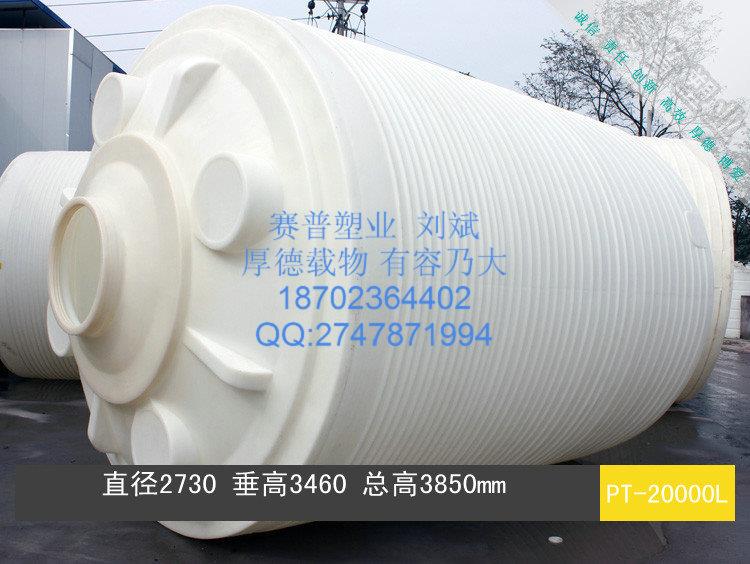 20噸外加劑儲罐 20立方外加劑儲罐參數