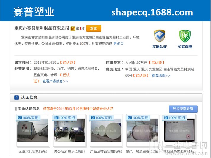 外加劑儲罐廠家 賽普外加劑儲罐