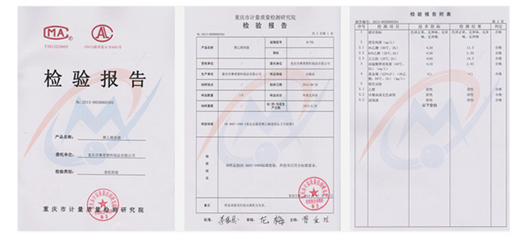 塑料儲罐|pe儲罐質(zhì)檢報告_18