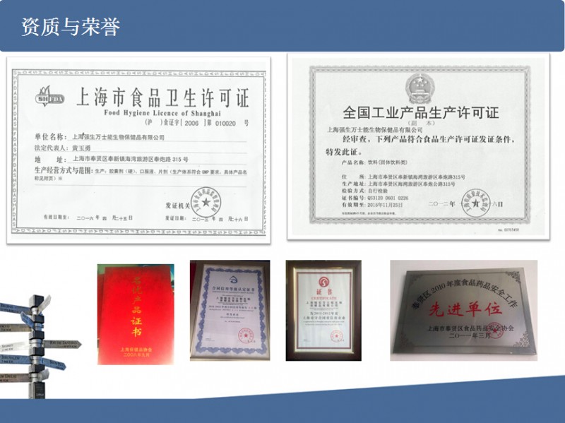 資質與榮譽