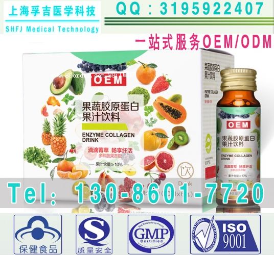 果蔬膠原蛋白飲品代加工,大批量蛋白飲代生產