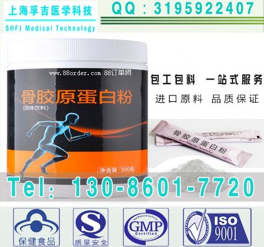 營養骨膠原蛋白粉代加工生產,上海孚吉