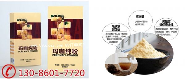 瑪咖粉代加工,瑪咖固體飲料oem,瑪咖粉灌裝