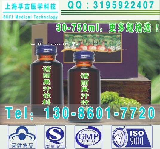 諾麗果口服液代加工,諾麗果汁飲oem生產