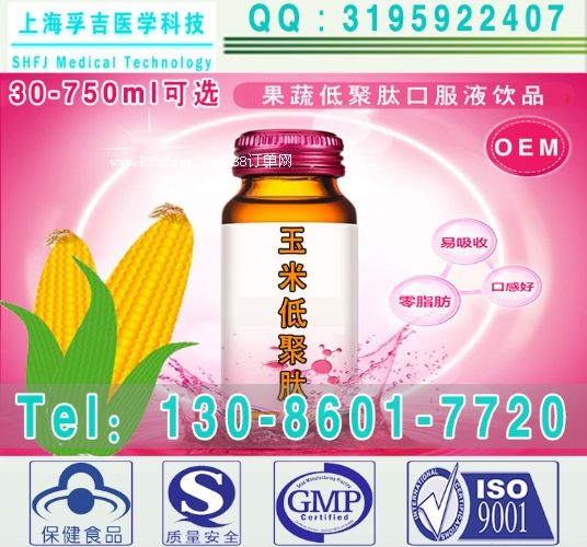 玉米低聚肽口服液代工,玉米肽飲料oem定制廠