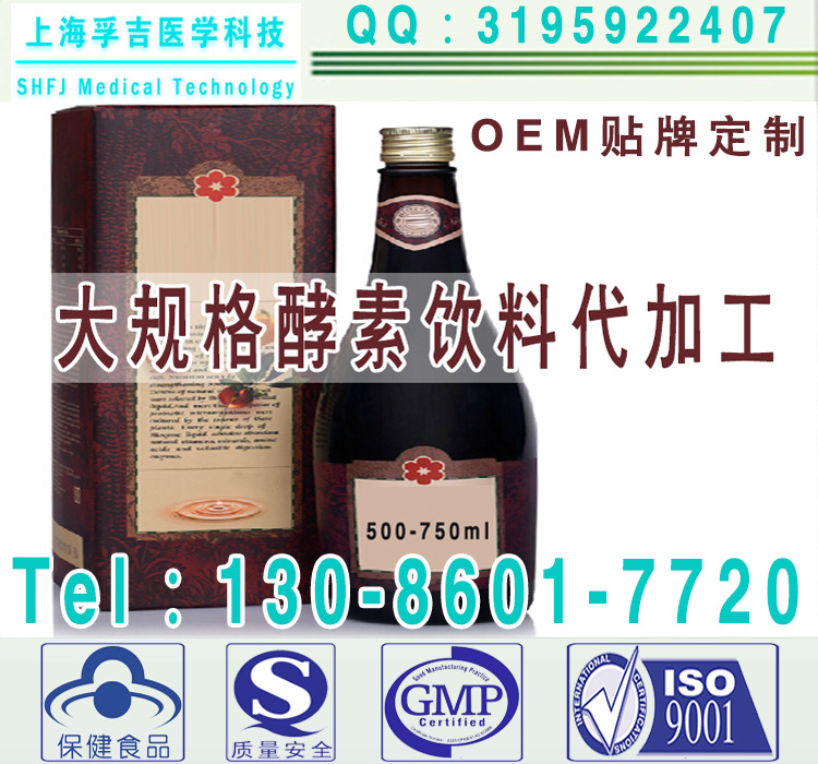 酵素原液3