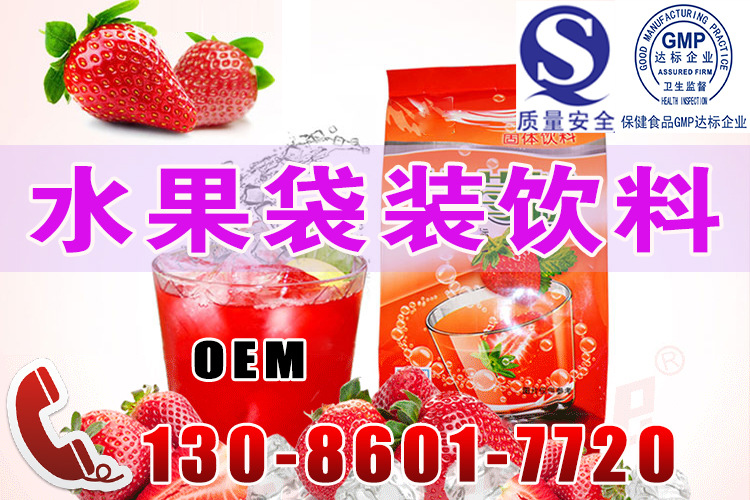 袋裝飲料