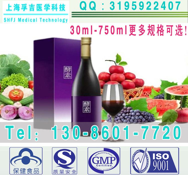 酵素飲料2