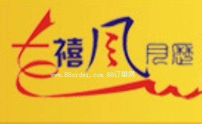上海禧風禮品有限公司