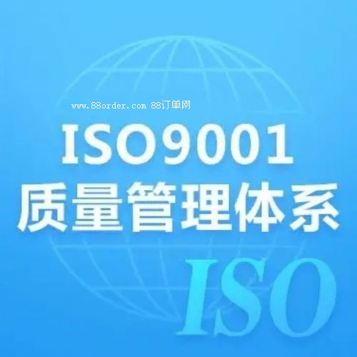天津三體系認證機構iso9001認證公司玖譽認證
