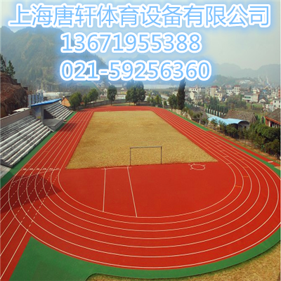 塑膠跑道