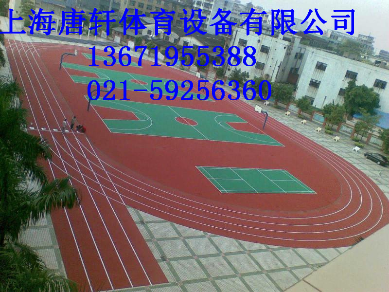 塑膠跑道