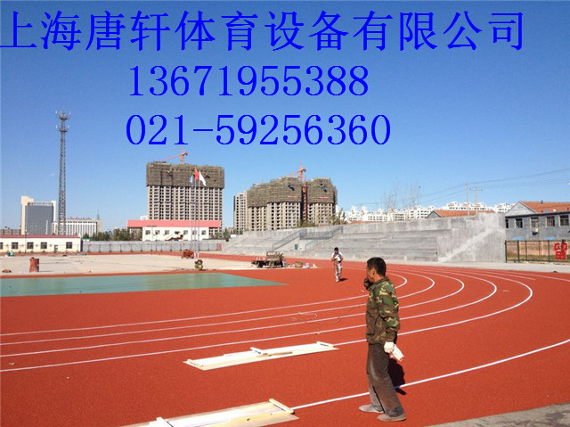 塑膠跑道