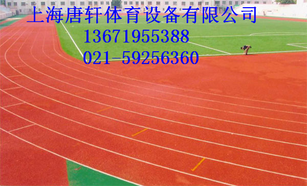 塑膠跑道