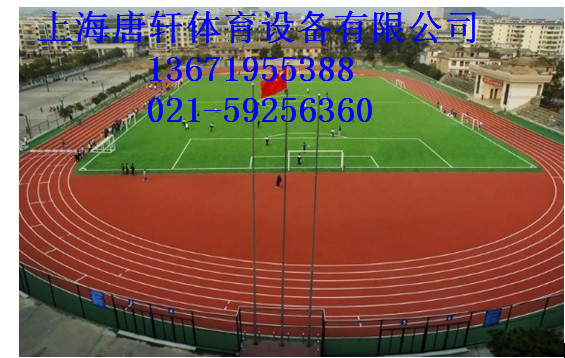 塑膠跑道