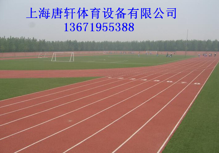 塑膠跑道