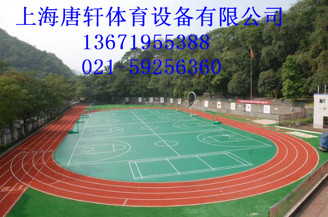 塑膠跑道
