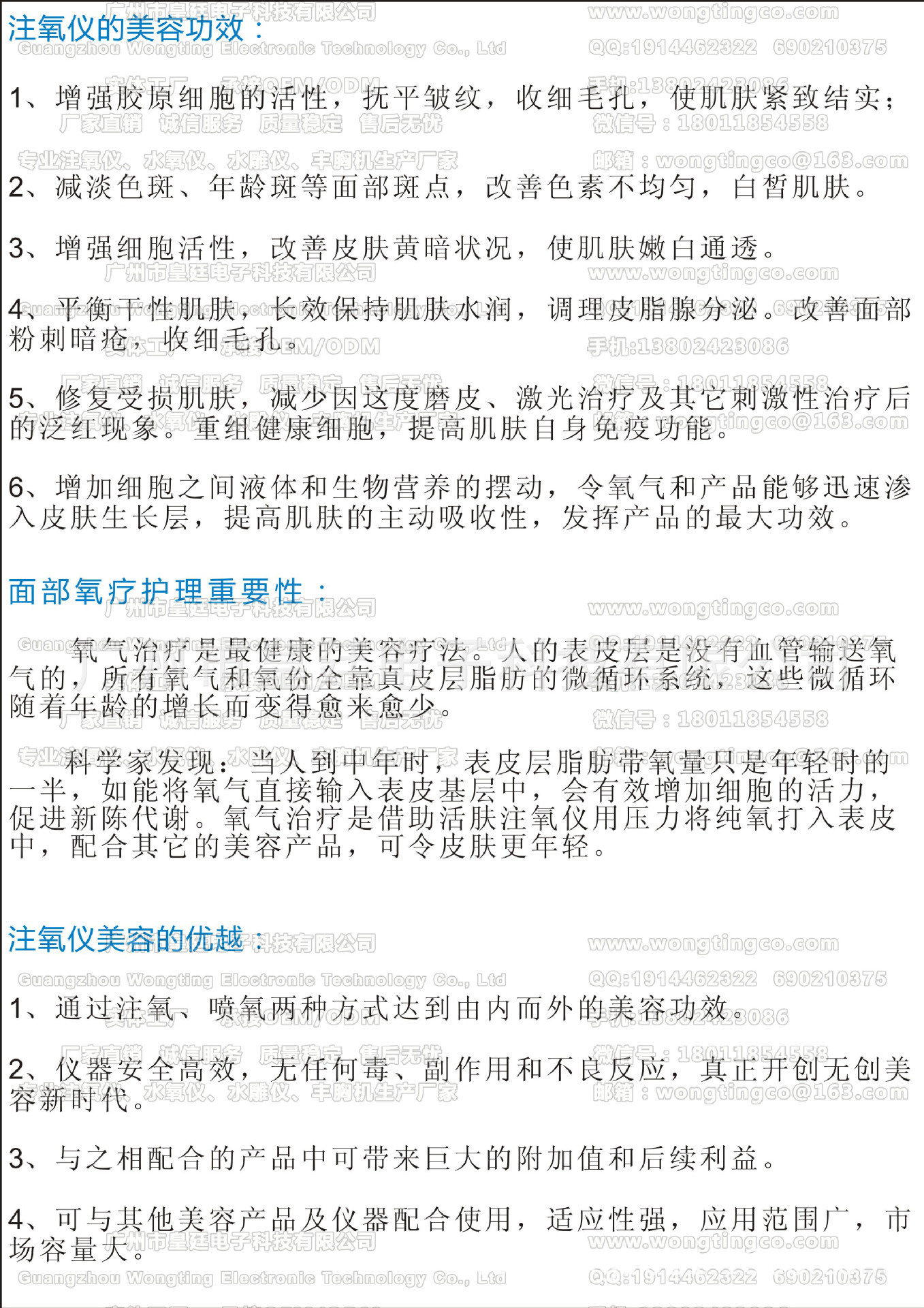 注氧儀的美容功效