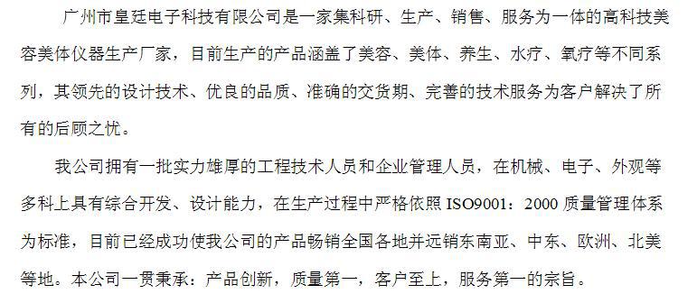 公司介紹