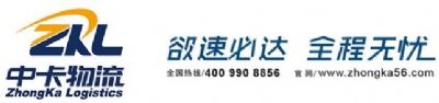 無錫中卡物流有限公司