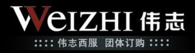 陜西偉志品牌運營有限公司職業裝分公司