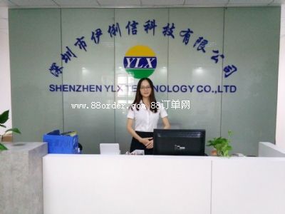 深圳市伊利信科技有限公司