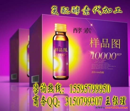 復配酵素代加工1_大