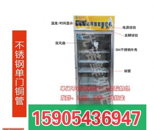 鮮奶吧設備多少錢