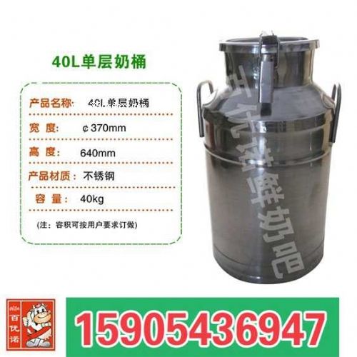 鮮奶吧技術